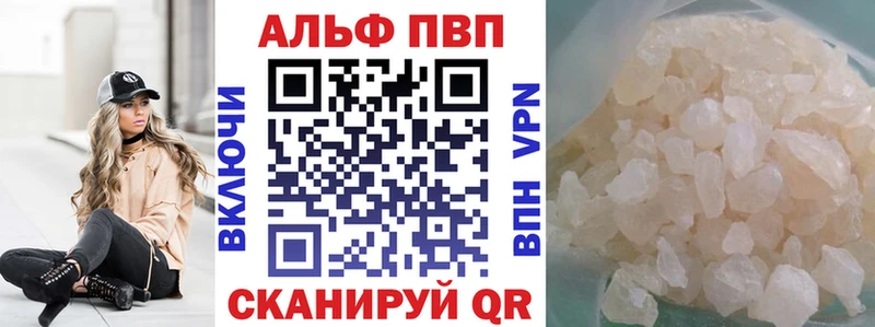 Купить где  Дербент  APVP кристаллы 