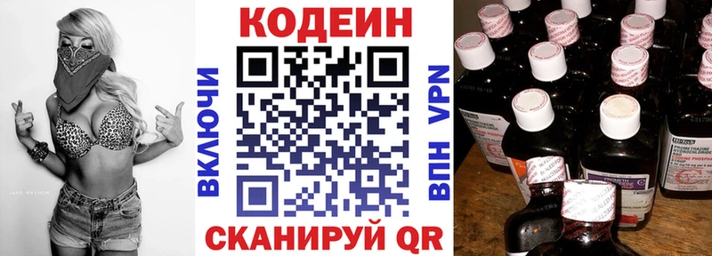 Купить закладки  Дербент  Codein напиток Lean (лин) 