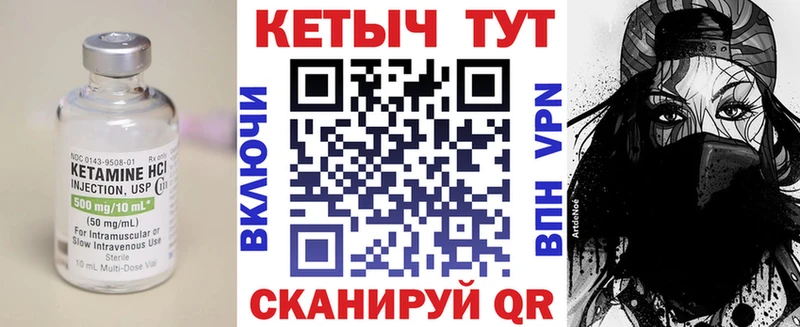 КЕТАМИН VHQ  Купить закладки  Дербент 