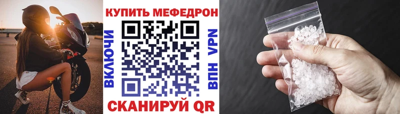 Купить  Дербент  МЕФ кристаллы 