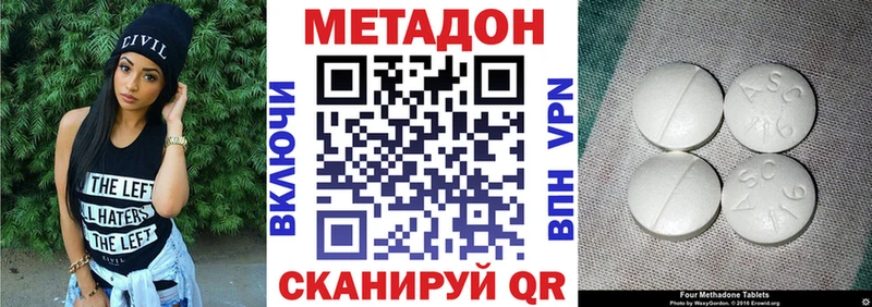 МЕТАДОН methadone  Купить  Дербент 